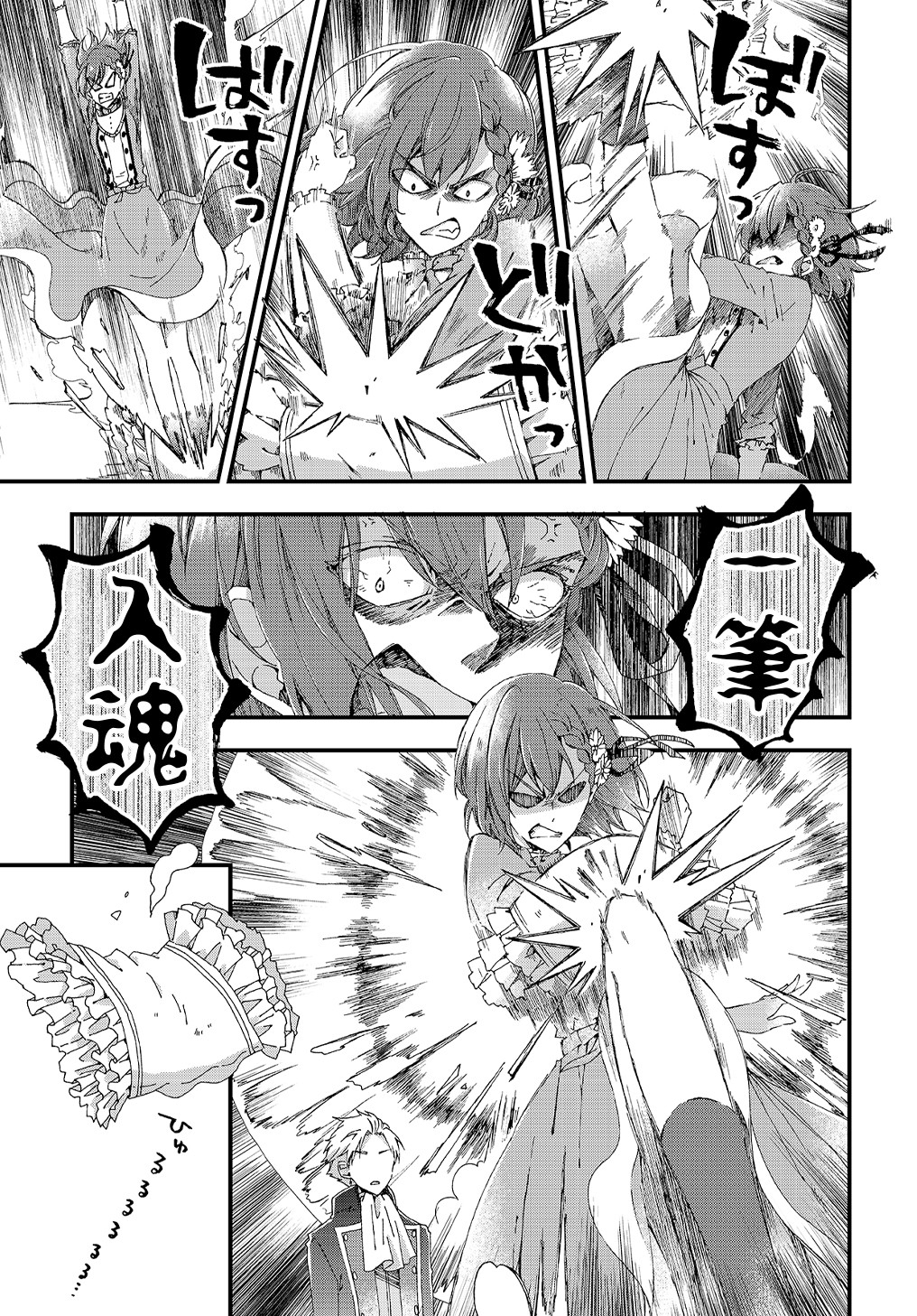BETABORE NO KONYAKUSHA GA AKUYAKU REIJOU NI SARE SOU NA NO DE. - raw - Chapter 9.5 - https://jpdd.alammanga.com/JPDD/43071705/1gohiyp15bm.jpg