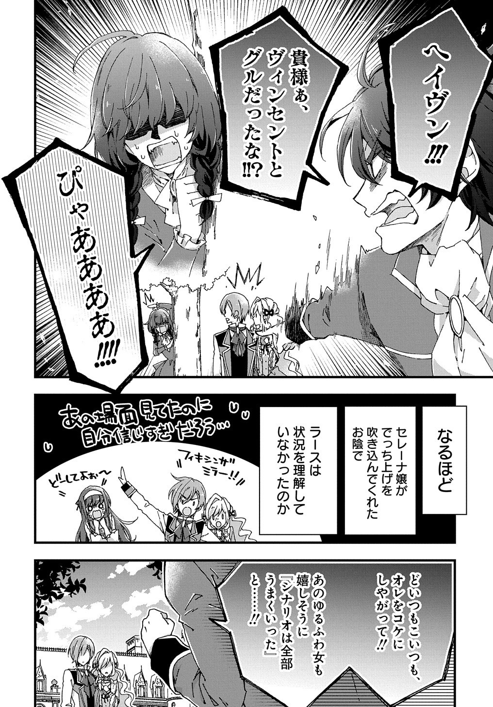 BETABORE NO KONYAKUSHA GA AKUYAKU REIJOU NI SARE SOU NA NO DE. - raw - Chapter 9 - https://jpdd.alammanga.com/JPDD/43071705/1hnwgh3pdxj.jpg