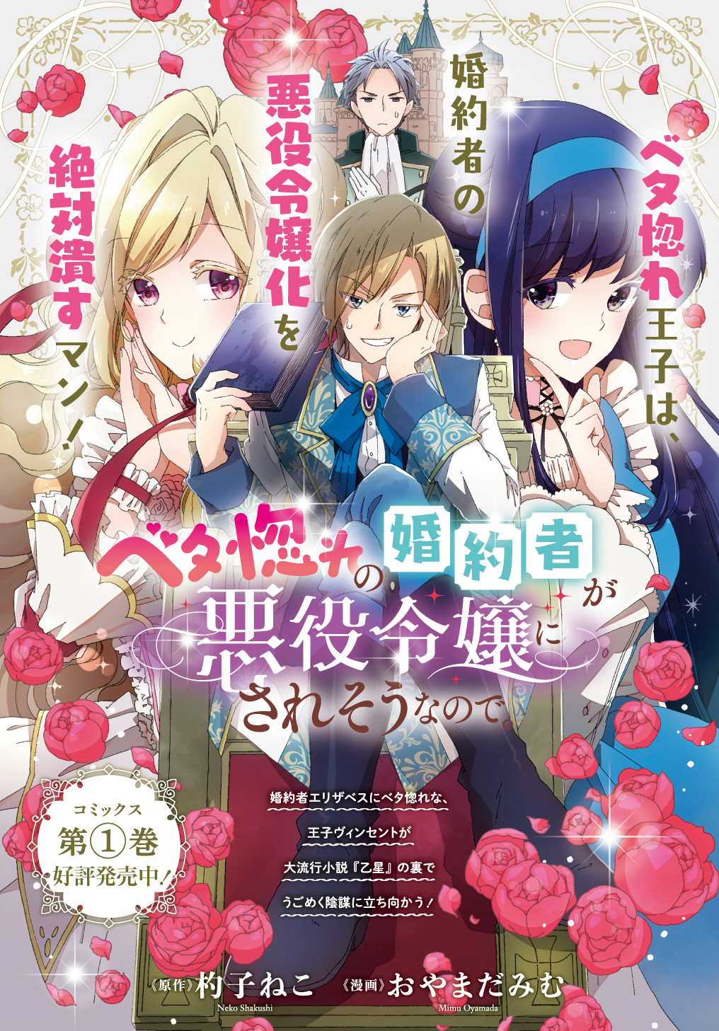 BETABORE NO KONYAKUSHA GA AKUYAKU REIJOU NI SARE SOU NA NO DE. - raw - Chapter 9 - https://jpdd.alammanga.com/JPDD/43071705/5gm3fixresm.jpg