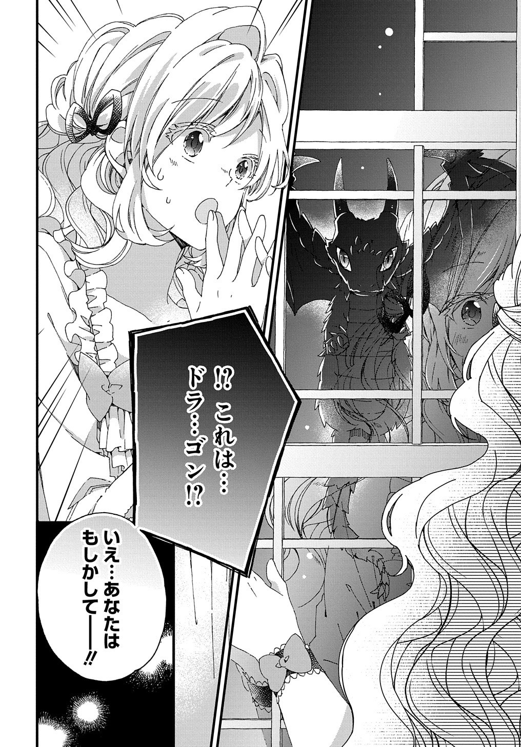 BETABORE NO KONYAKUSHA GA AKUYAKU REIJOU NI SARE SOU NA NO DE. - raw - Chapter 10 - https://jpdd.alammanga.com/JPDD/43071705/gc4oxg5ulr4.jpg