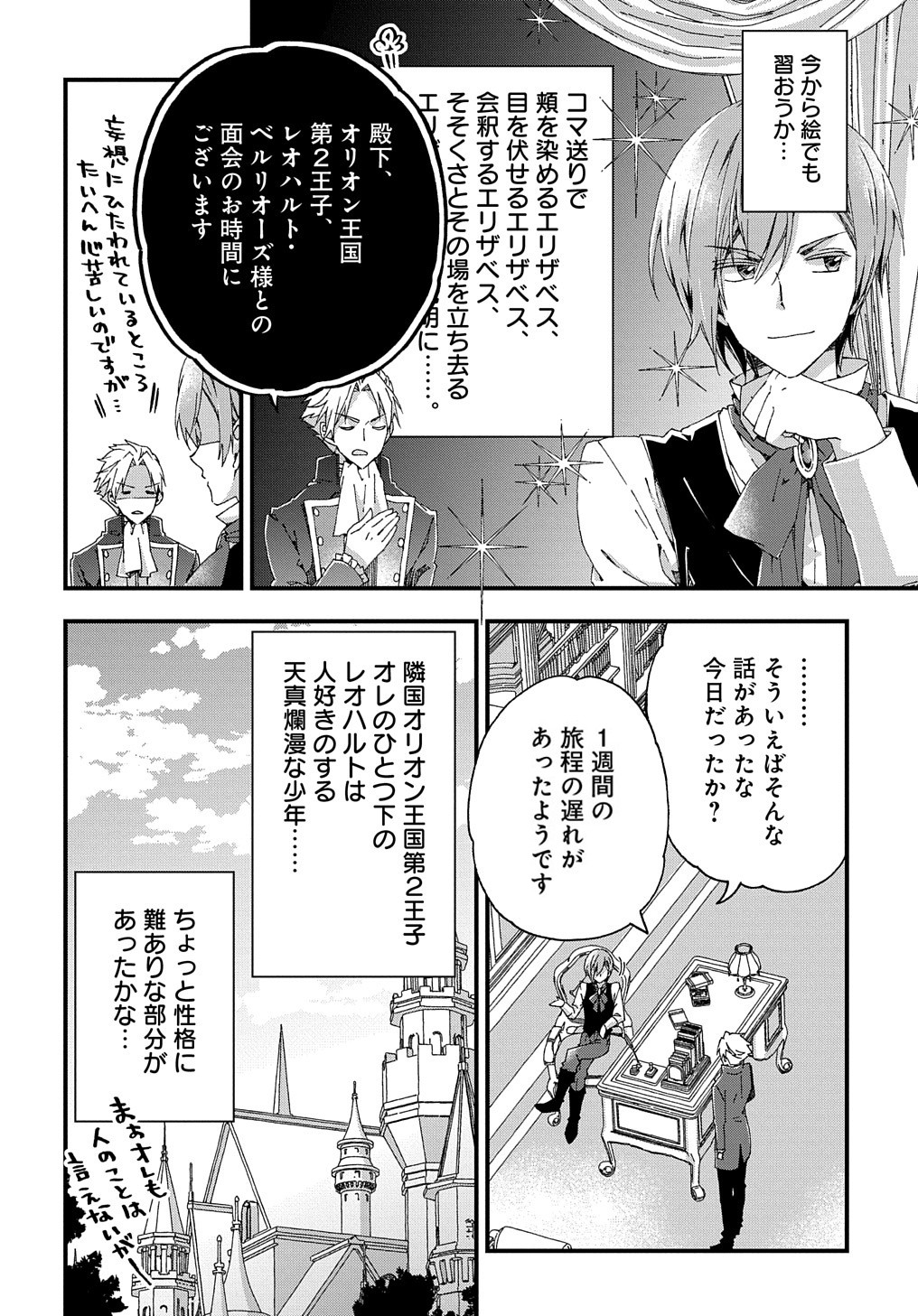 BETABORE NO KONYAKUSHA GA AKUYAKU REIJOU NI SARE SOU NA NO DE. - raw - Chapter 10 - https://jpdd.alammanga.com/JPDD/43071705/n1uhyzmidns.jpg