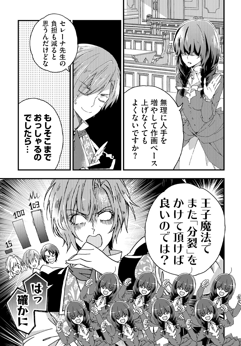 BETABORE NO KONYAKUSHA GA AKUYAKU REIJOU NI SARE SOU NA NO DE. - raw - Chapter 9.5 - https://jpdd.alammanga.com/JPDD/43071705/qxurs15wnt4.jpg