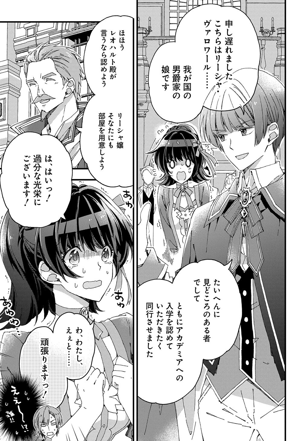 BETABORE NO KONYAKUSHA GA AKUYAKU REIJOU NI SARE SOU NA NO DE. - raw - Chapter 10 - https://jpdd.alammanga.com/JPDD/43071705/rvwt4kiwcg3.jpg