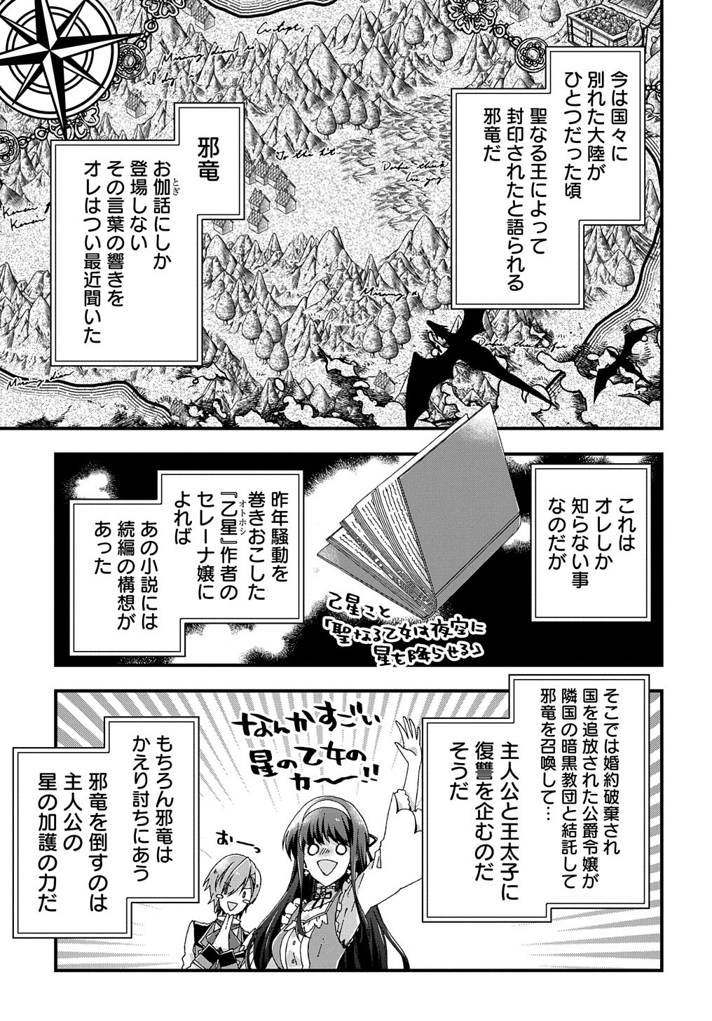 BETABORE NO KONYAKUSHA GA AKUYAKU REIJOU NI SARE SOU NA NO DE. - raw - Chapter 10 - https://jpdd.alammanga.com/JPDD/43071705/tvg0nehwpyp.jpg