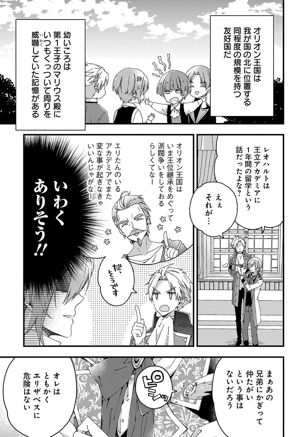 BETABORE NO KONYAKUSHA GA AKUYAKU REIJOU NI SARE SOU NA NO DE. - raw - Chapter 10 - https://jpdd.alammanga.com/JPDD/43071705/ujfxkyq3zp5.jpg