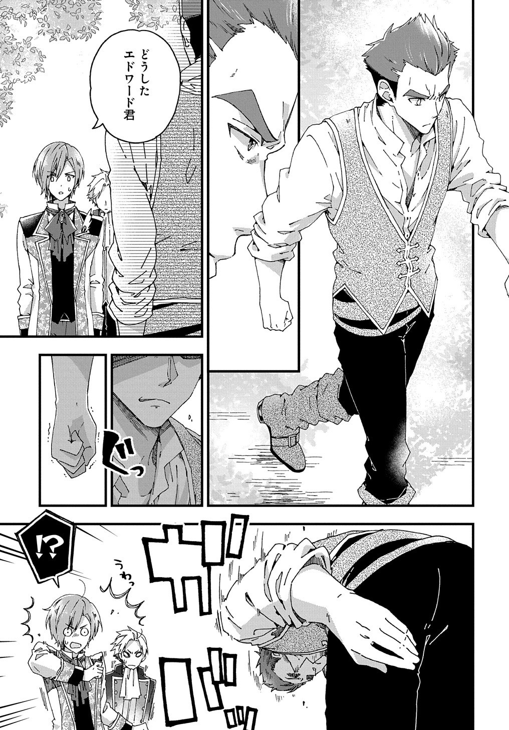 BETABORE NO KONYAKUSHA GA AKUYAKU REIJOU NI SARE SOU NA NO DE. - raw - Chapter 8 - https://jpdd.alammanga.com/JPDD/43071705/veacm1bagb1.jpg
