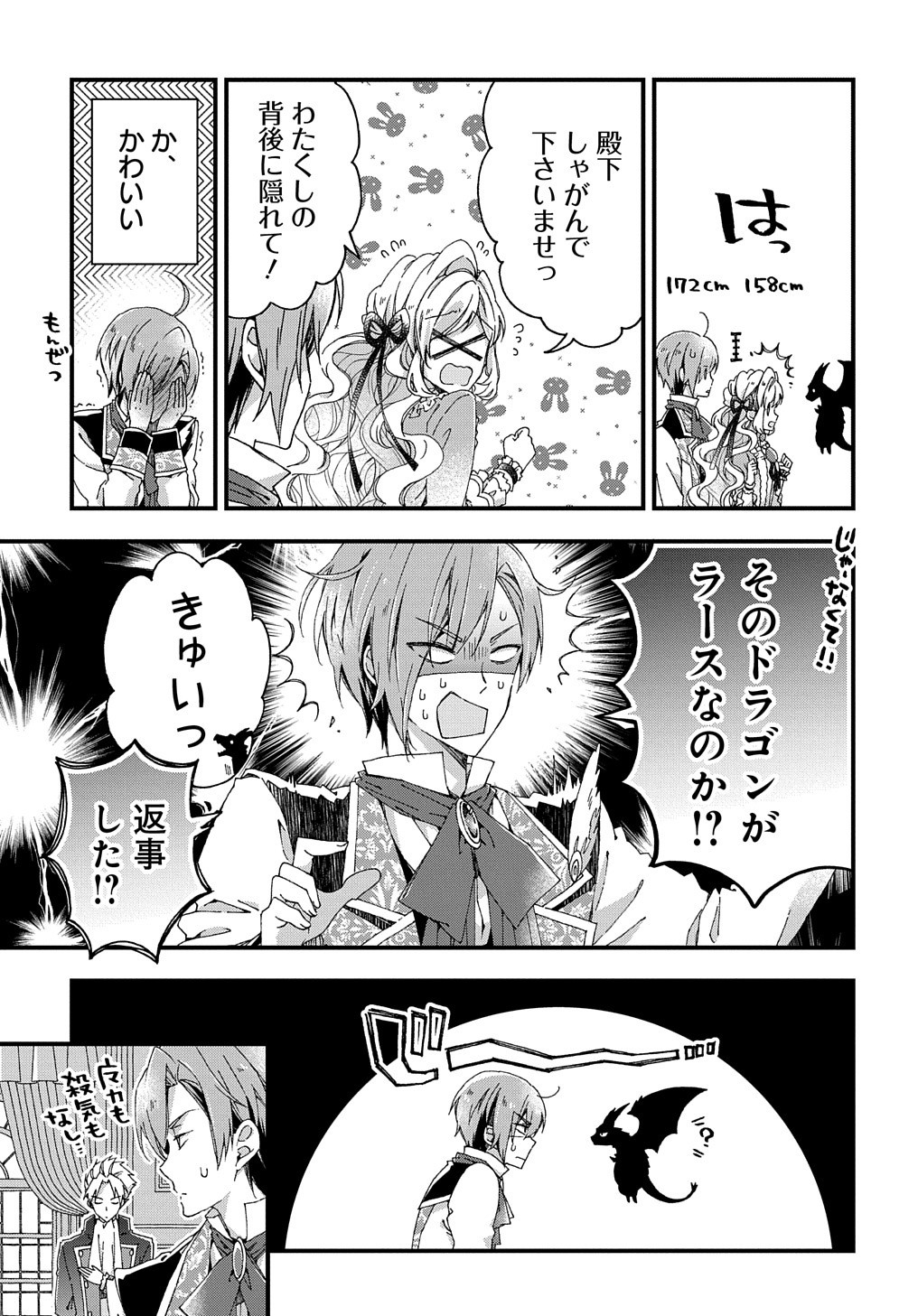 BETABORE NO KONYAKUSHA GA AKUYAKU REIJOU NI SARE SOU NA NO DE. - raw - Chapter 10 - https://jpdd.alammanga.com/JPDD/43071705/xvkzqhh1obg.jpg