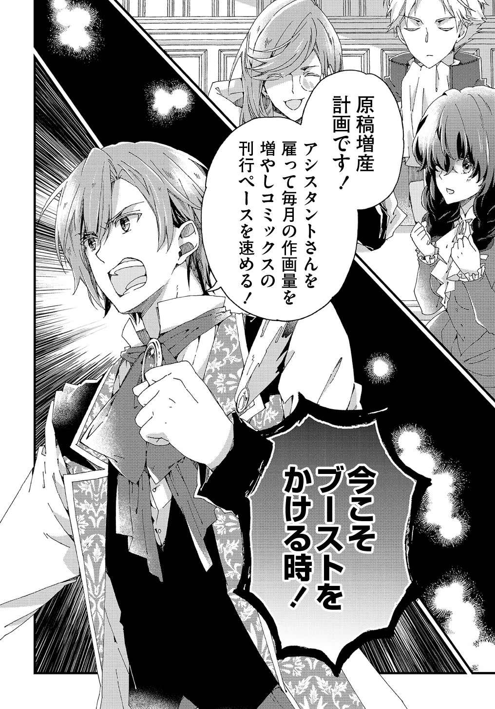 BETABORE NO KONYAKUSHA GA AKUYAKU REIJOU NI SARE SOU NA NO DE. - raw - Chapter 9.5 - https://jpdd.alammanga.com/JPDD/43071705/zlr50hv34sa.jpg
