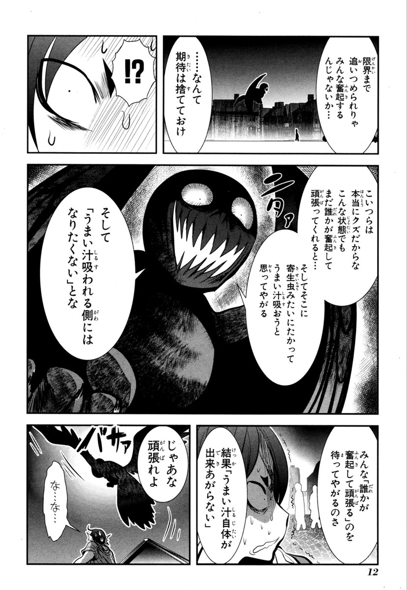 MAHOU SHOUJO PRETTY BELL Chapter 60 - Page 10