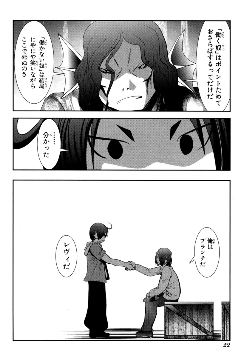 MAHOU SHOUJO PRETTY BELL Chapter 60 - Page 20