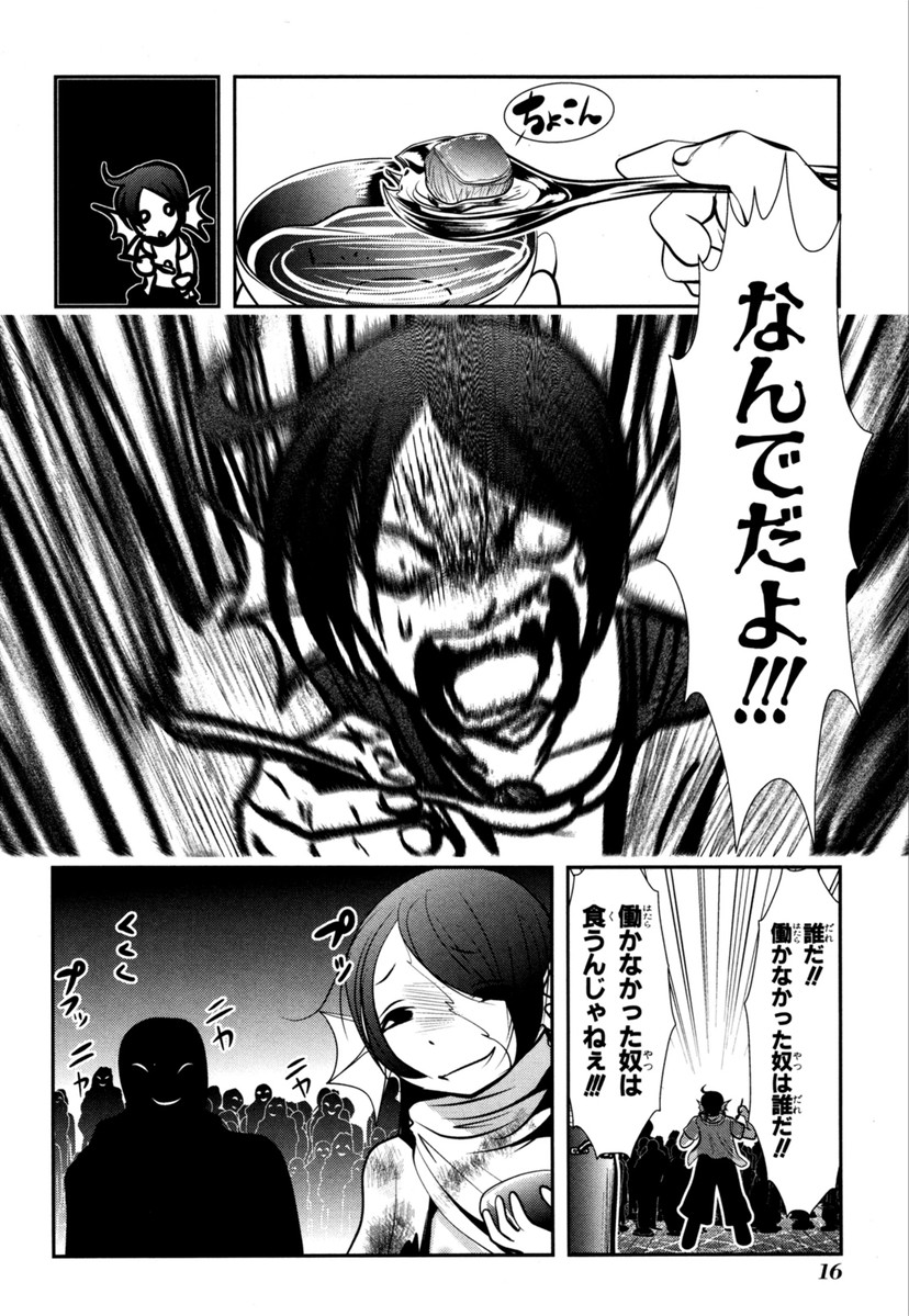 MAHOU SHOUJO PRETTY BELL Chapter 60 - Page 14