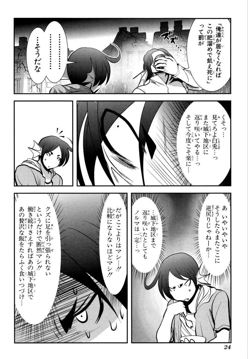 MAHOU SHOUJO PRETTY BELL Chapter 60 - Page 22