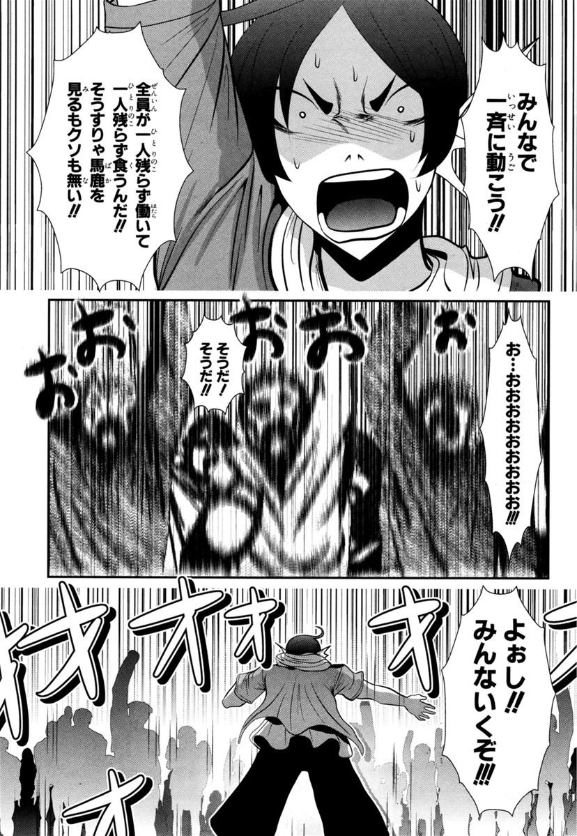 MAHOU SHOUJO PRETTY BELL Chapter 60 - Page 13
