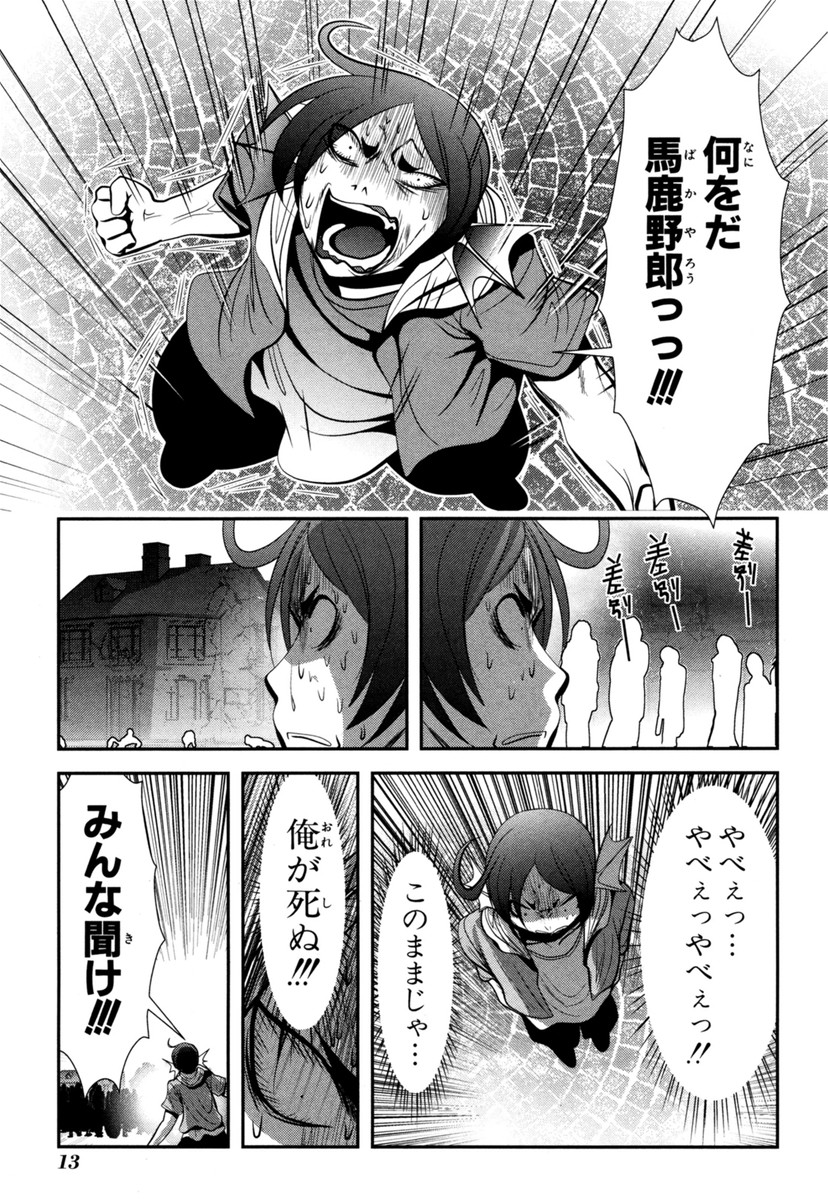 MAHOU SHOUJO PRETTY BELL Chapter 60 - Page 11