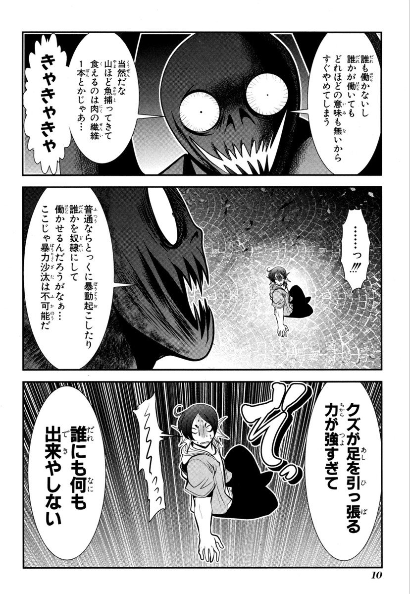 MAHOU SHOUJO PRETTY BELL Chapter 60 - Page 8