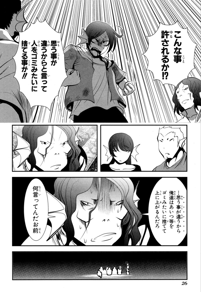MAHOU SHOUJO PRETTY BELL Chapter 60 - Page 24