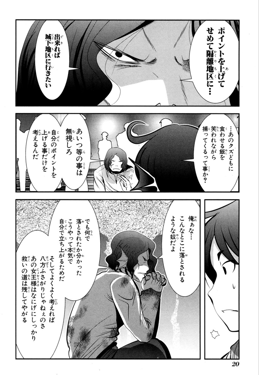 MAHOU SHOUJO PRETTY BELL Chapter 60 - Page 18