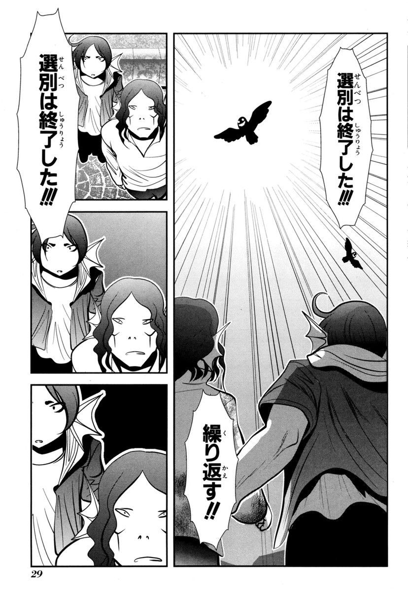 MAHOU SHOUJO PRETTY BELL Chapter 60 - Page 27