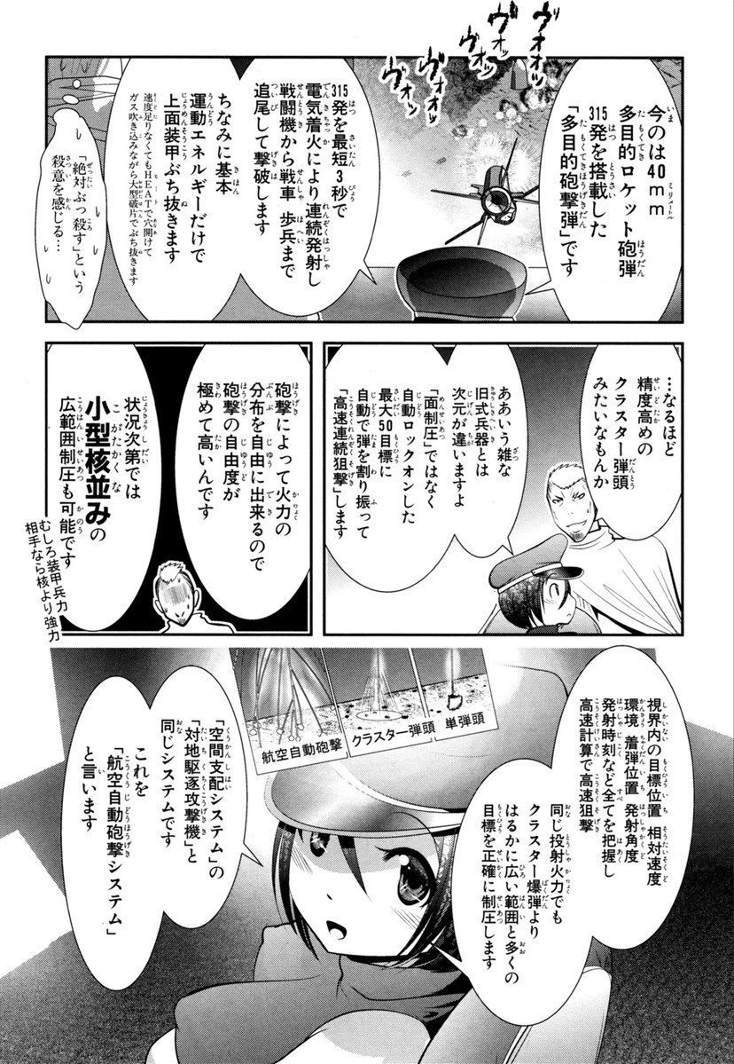 MAHOU SHOUJO PRETTY BELL Chapter 60 - Page 4