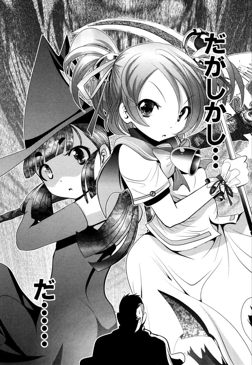 MAHOU SHOUJO PRETTY BELL Chapter 60 - Page 6