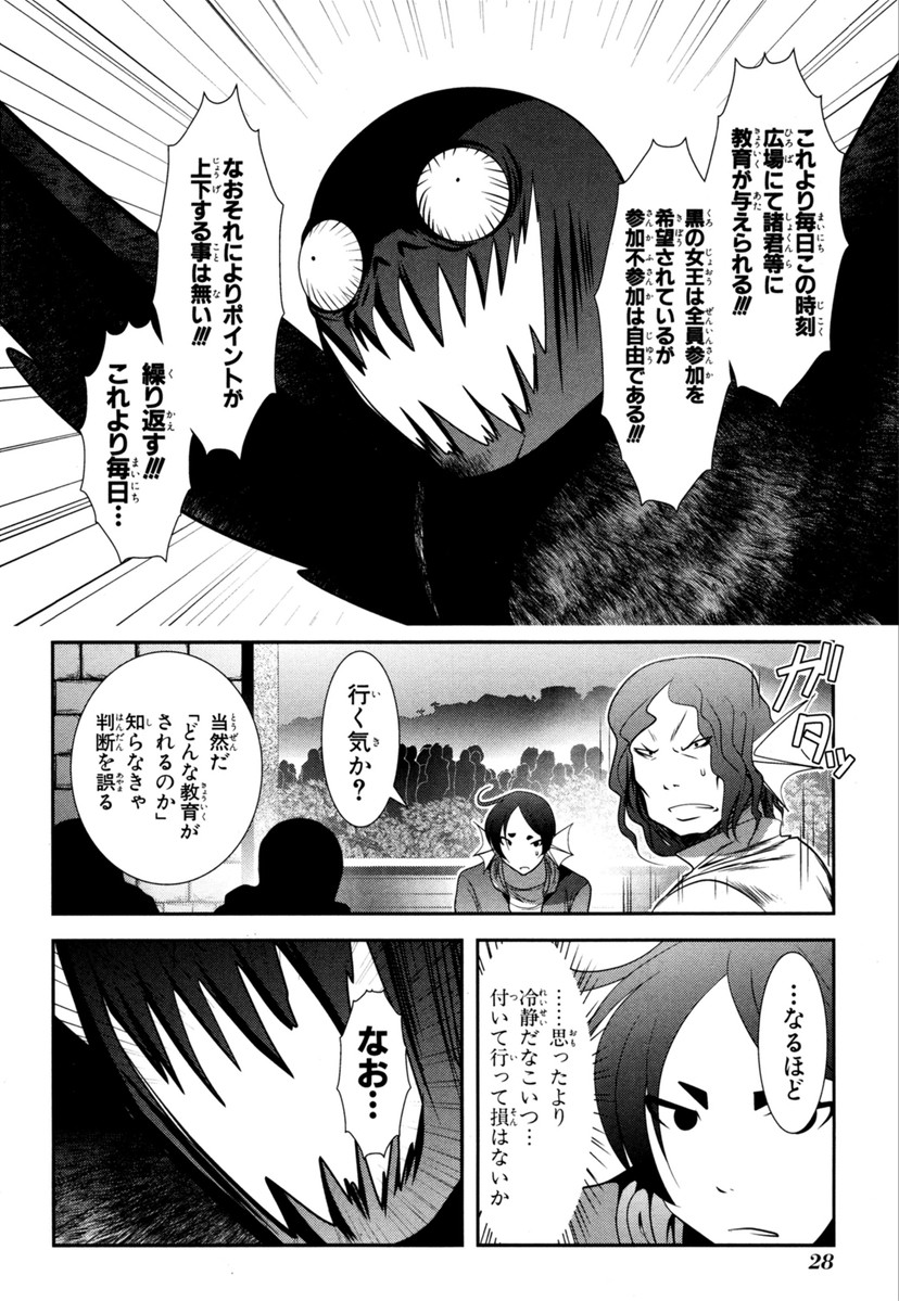 MAHOU SHOUJO PRETTY BELL Chapter 60 - Page 26