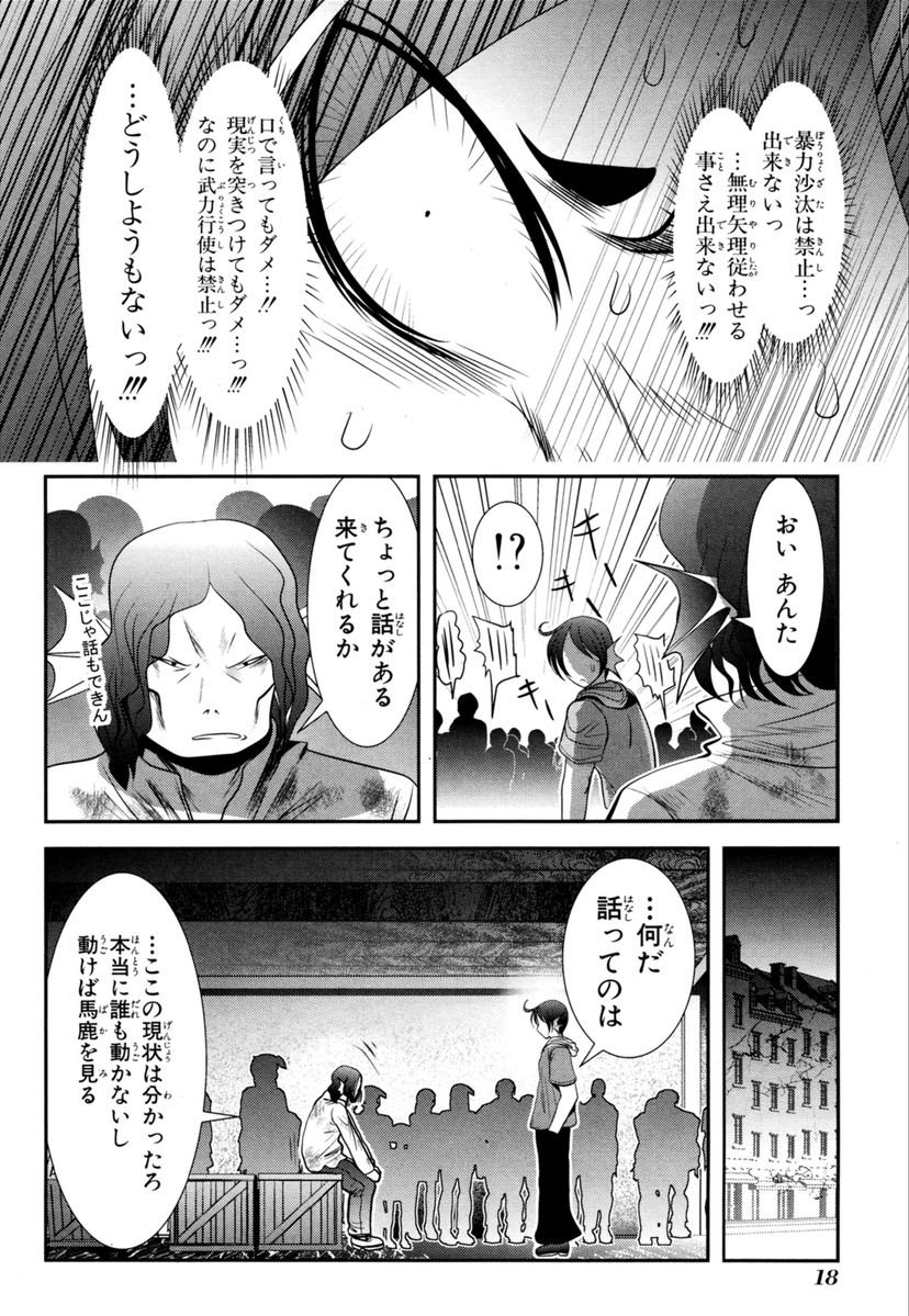 MAHOU SHOUJO PRETTY BELL Chapter 60 - Page 16