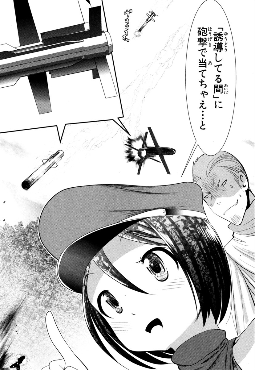 MAHOU SHOUJO PRETTY BELL Chapter 60 - Page 2