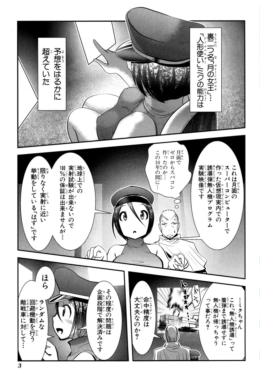 MAHOU SHOUJO PRETTY BELL Chapter 60 - Page 1