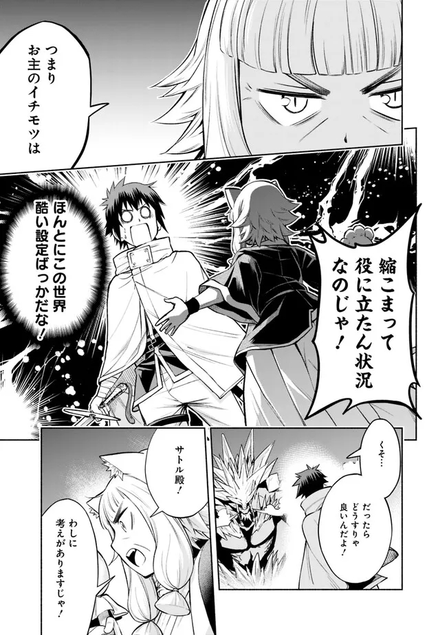 SLOW LIFE IN THE WORLD OF EROGE Chapter 10 - Page 17