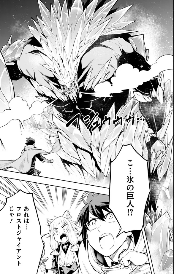 SLOW LIFE IN THE WORLD OF EROGE Chapter 10 - Page 9