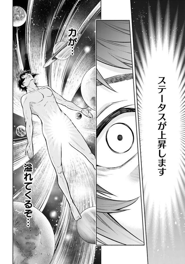 SLOW LIFE IN THE WORLD OF EROGE Chapter 11 - Page 18