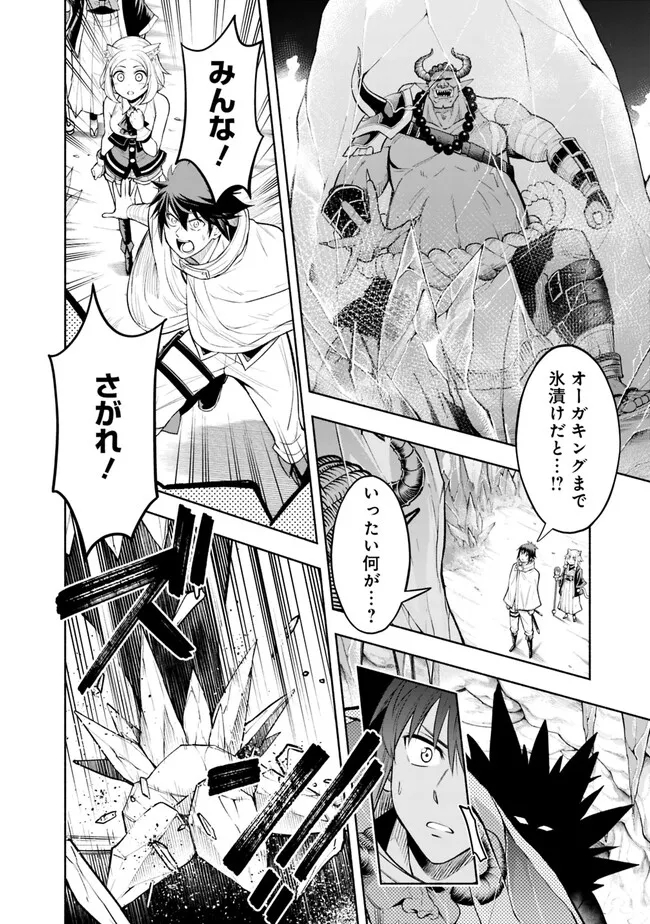 SLOW LIFE IN THE WORLD OF EROGE Chapter 10 - Page 8