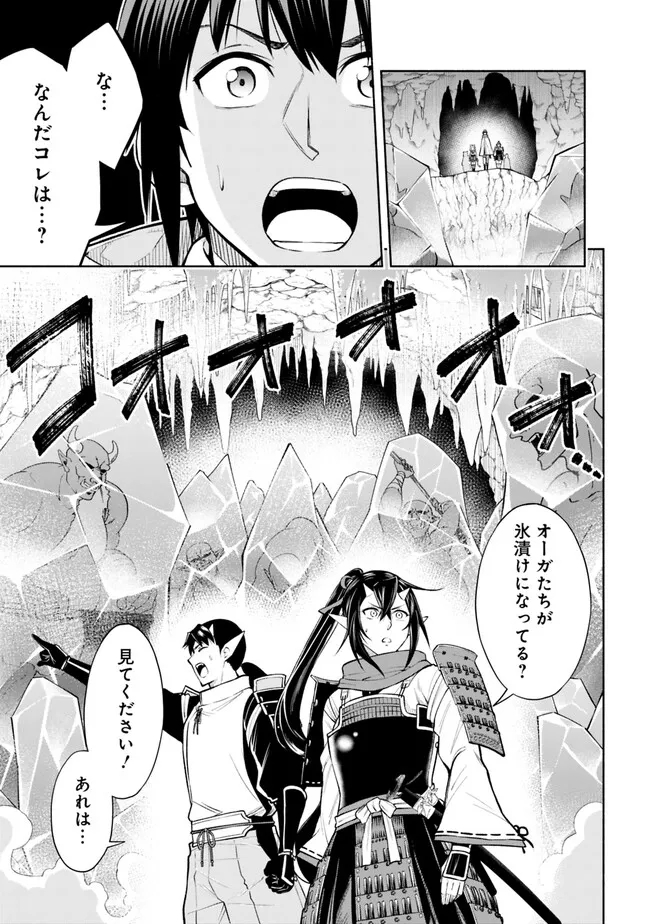 SLOW LIFE IN THE WORLD OF EROGE Chapter 10 - Page 7
