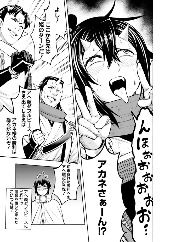 SLOW LIFE IN THE WORLD OF EROGE Chapter 10 - Page 13