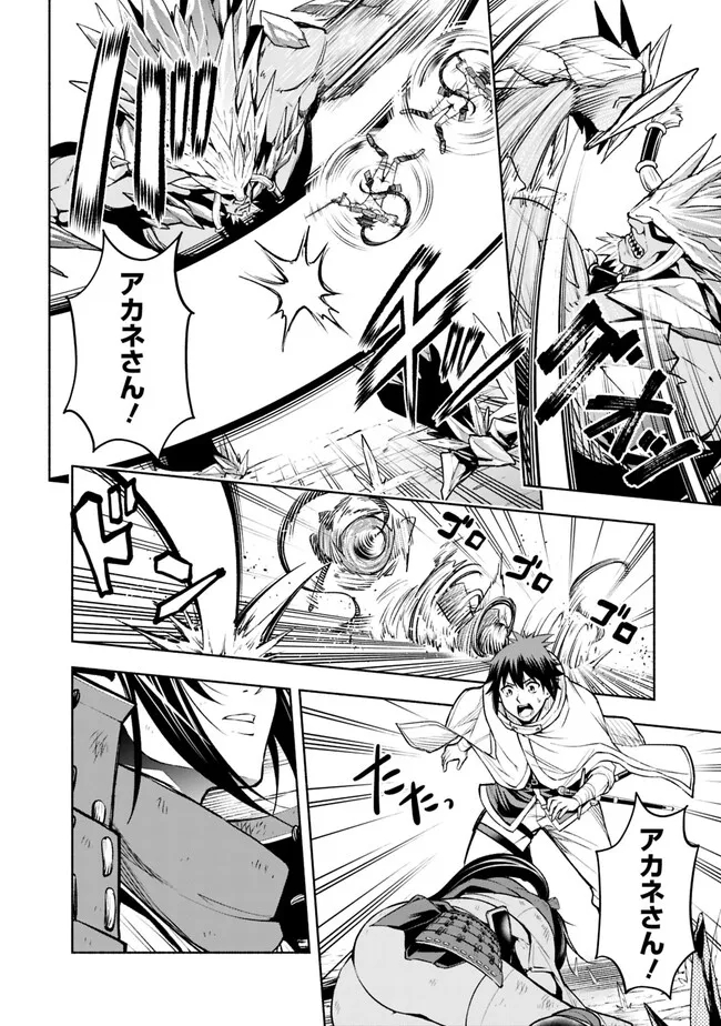 SLOW LIFE IN THE WORLD OF EROGE Chapter 10 - Page 12