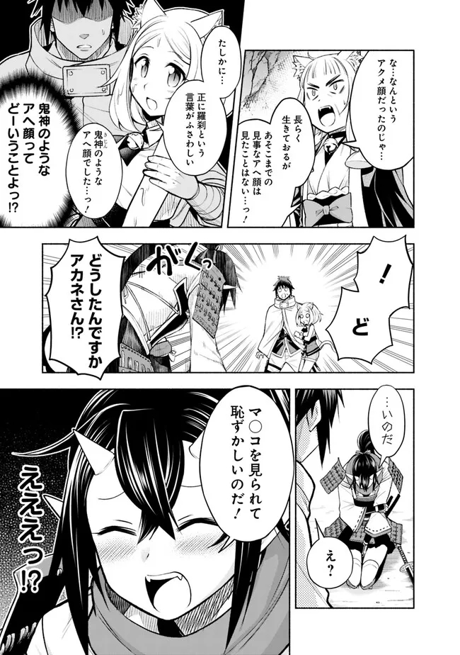 SLOW LIFE IN THE WORLD OF EROGE Chapter 10 - Page 3