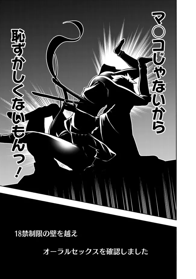 SLOW LIFE IN THE WORLD OF EROGE Chapter 11 - Page 17