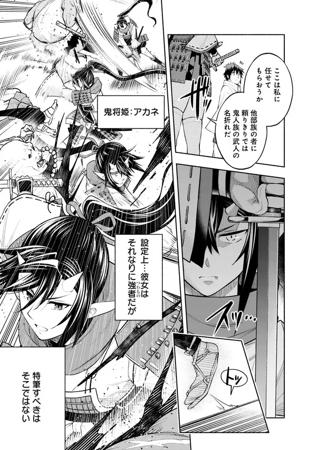 SLOW LIFE IN THE WORLD OF EROGE Chapter 9 - Page 11