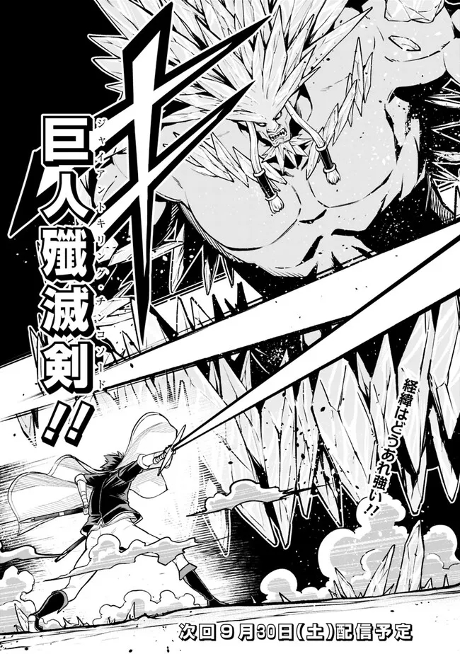 SLOW LIFE IN THE WORLD OF EROGE Chapter 11 - Page 21