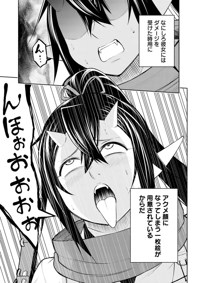 SLOW LIFE IN THE WORLD OF EROGE Chapter 9 - Page 13