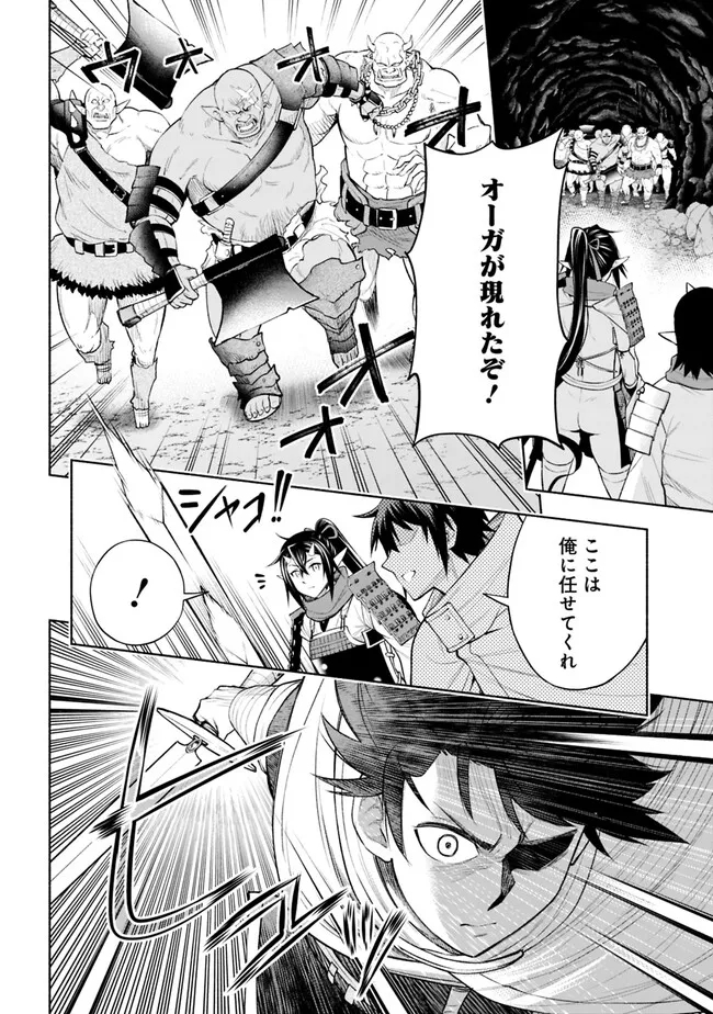 SLOW LIFE IN THE WORLD OF EROGE Chapter 9 - Page 8
