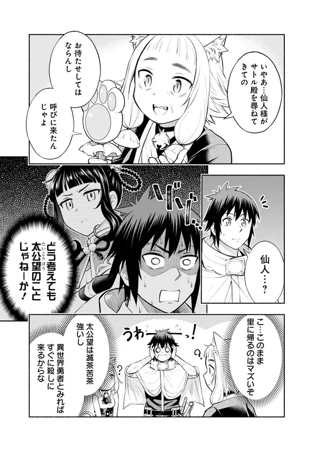 SLOW LIFE IN THE WORLD OF EROGE Chapter 9 - Page 5