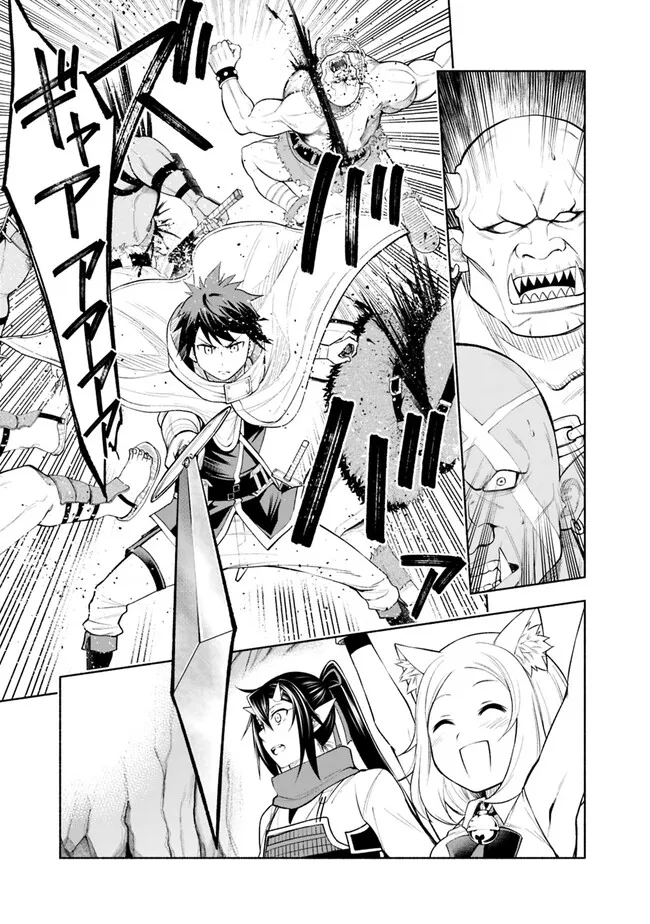 SLOW LIFE IN THE WORLD OF EROGE Chapter 9 - Page 9