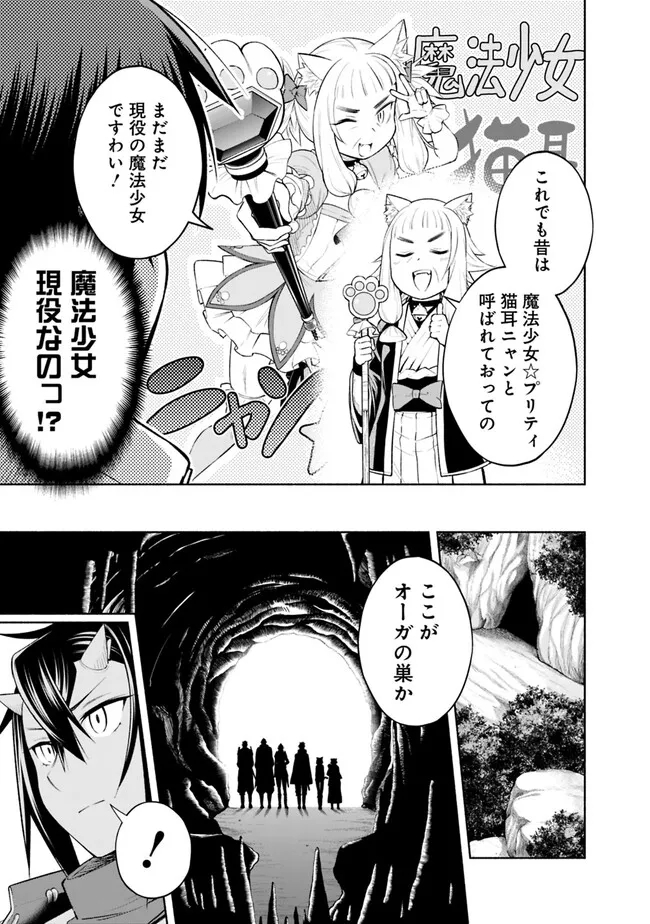 SLOW LIFE IN THE WORLD OF EROGE Chapter 9 - Page 7