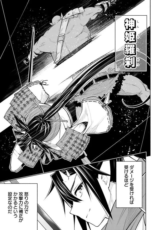 SLOW LIFE IN THE WORLD OF EROGE Chapter 9 - Page 15