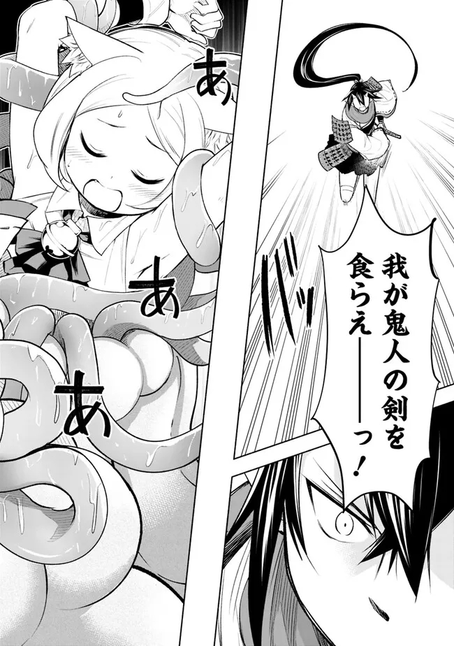 SLOW LIFE IN THE WORLD OF EROGE Chapter 9 - Page 20