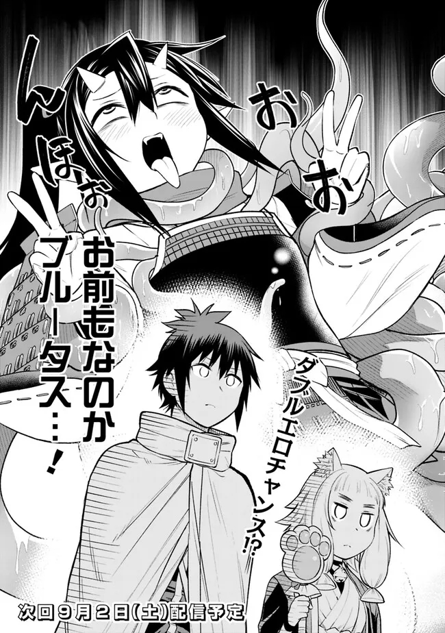SLOW LIFE IN THE WORLD OF EROGE Chapter 9 - Page 21