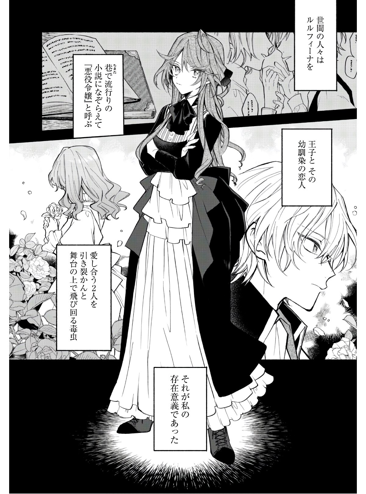 MOTO AKUYAKU REIJO MAKIMODOTTA NO DE OUJI-SAMA KARA TOUSOU SHIYOU TO OMOIMASU! - raw - Chapter 1 - https://jpdd.alammanga.com/JPDD/43121505/1w0jkohzz10.jpg