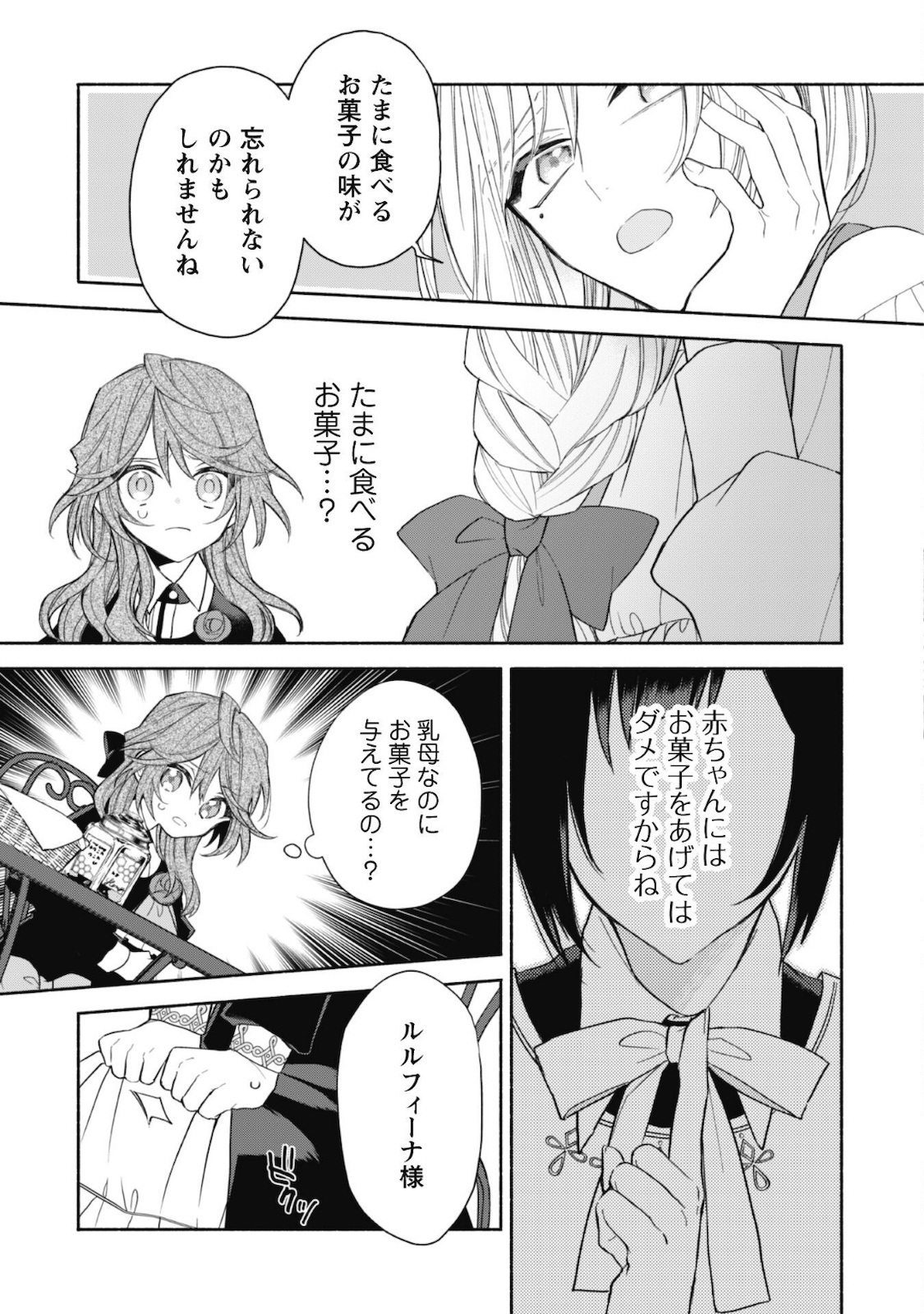 MOTO AKUYAKU REIJO MAKIMODOTTA NO DE OUJI-SAMA KARA TOUSOU SHIYOU TO OMOIMASU! - raw - Chapter 2 - https://jpdd.alammanga.com/JPDD/43121505/3dnoqt3klrv.jpg