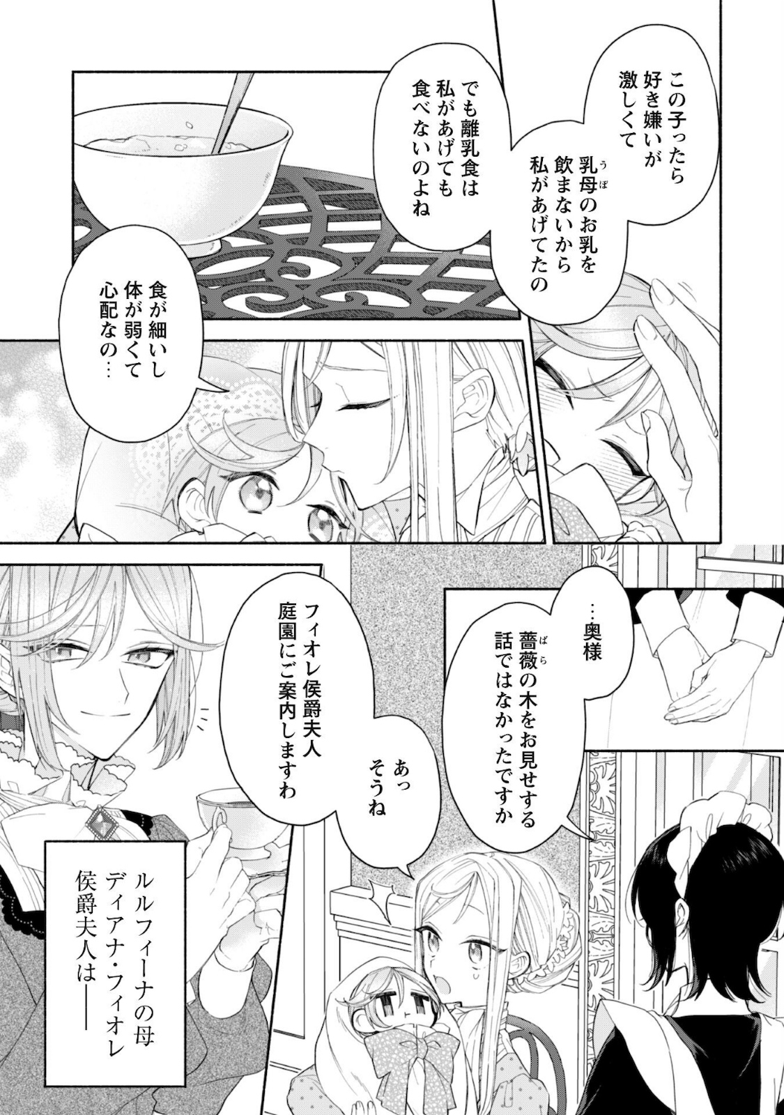 MOTO AKUYAKU REIJO MAKIMODOTTA NO DE OUJI-SAMA KARA TOUSOU SHIYOU TO OMOIMASU! - raw - Chapter 2 - https://jpdd.alammanga.com/JPDD/43121505/k5gtyk3ldcw.jpg